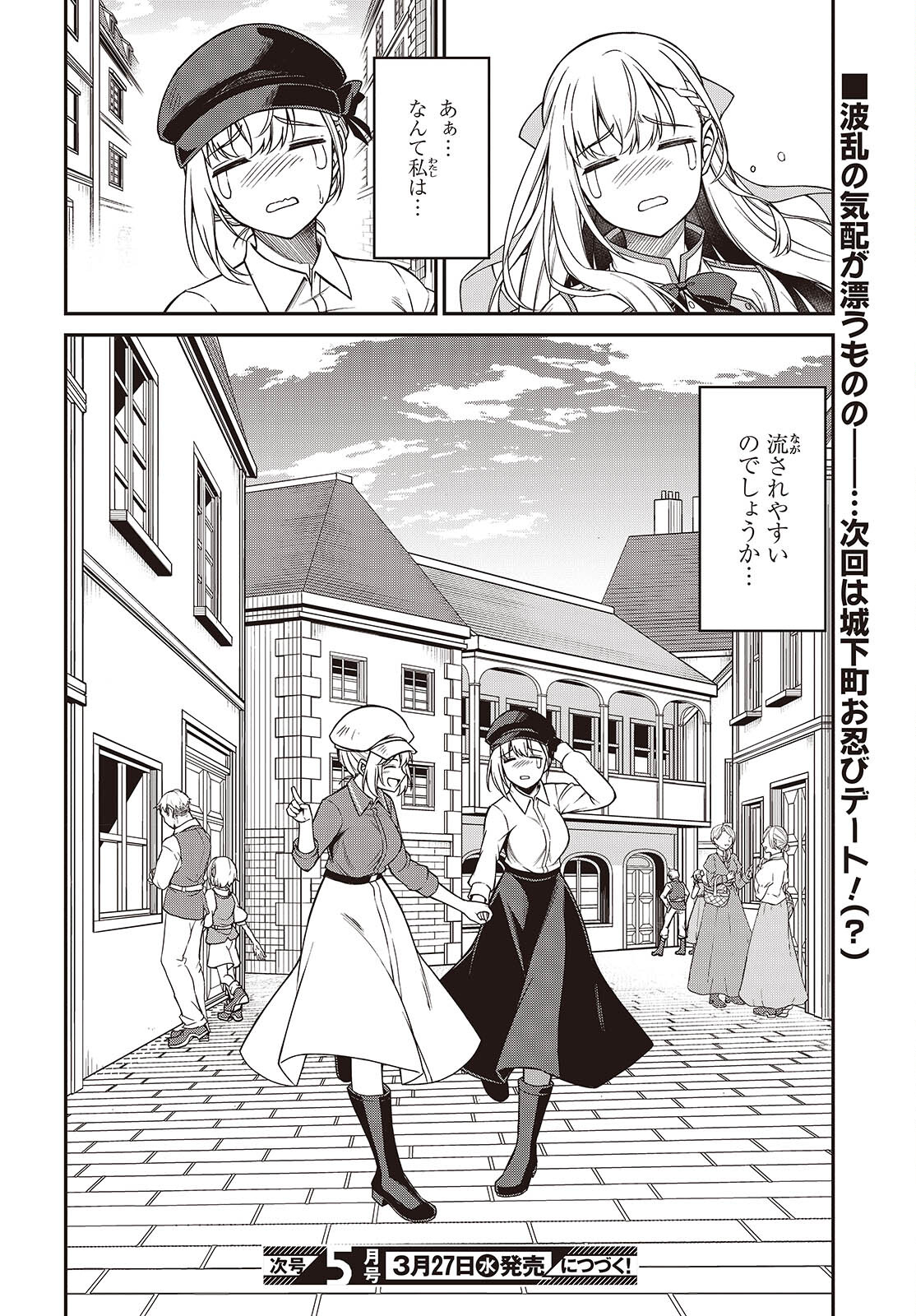 Tensei Oujo to Tensai Reijou no Mahou Kakumei - Chapter 37 - Page 30