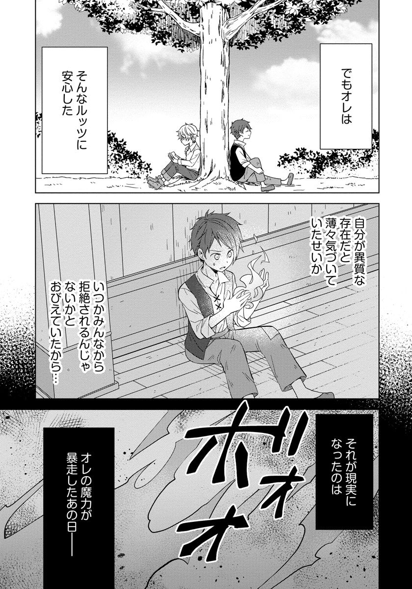 Tensei Oujo wa Kyou mo Hata wo Tatakioru - Chapter 12 - Page 3