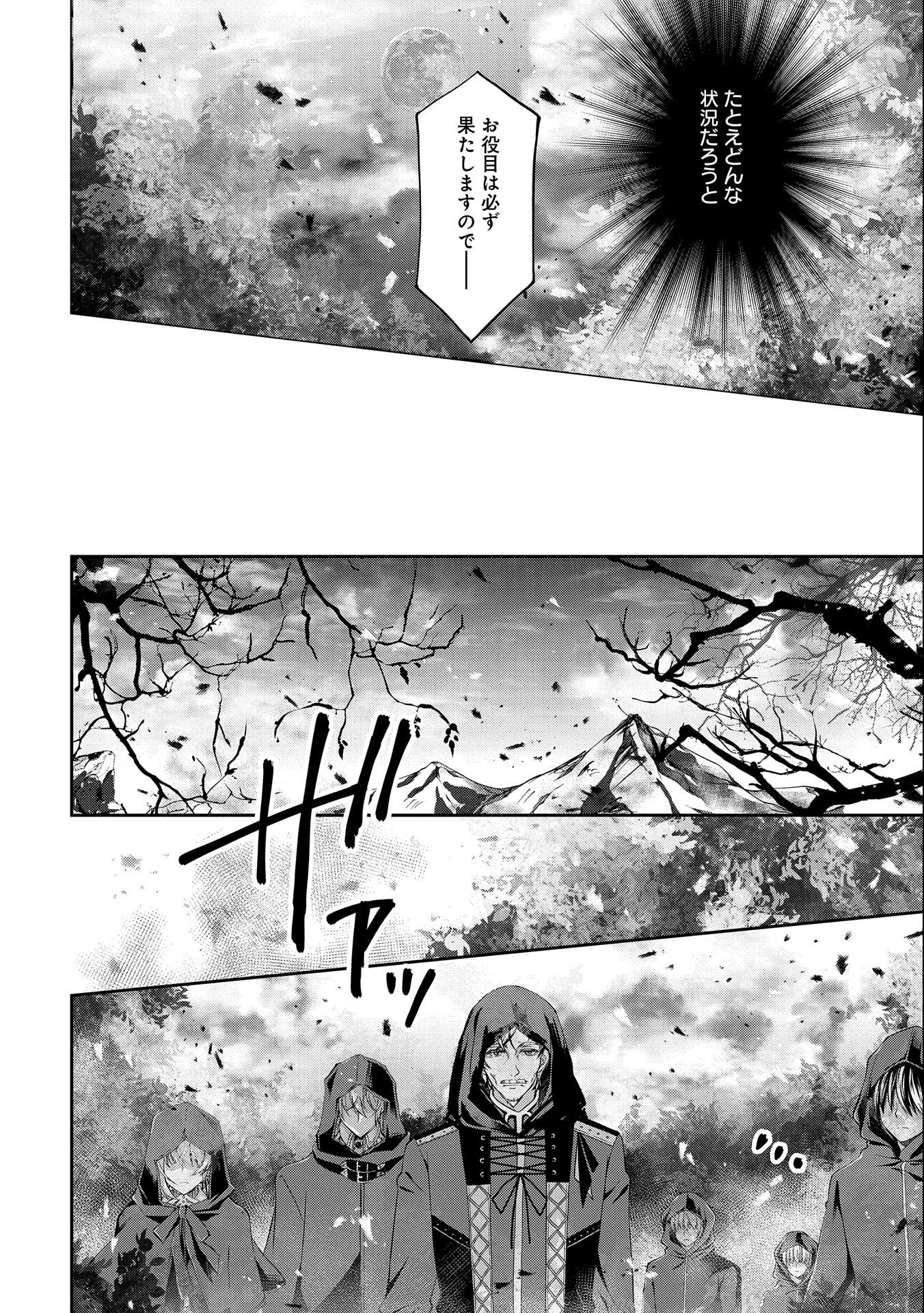 Tensei Reijou ga Kokuo Heika ni Dekiai Sareru Tatta Hitotsu no Wake - Chapter 8 - Page 18