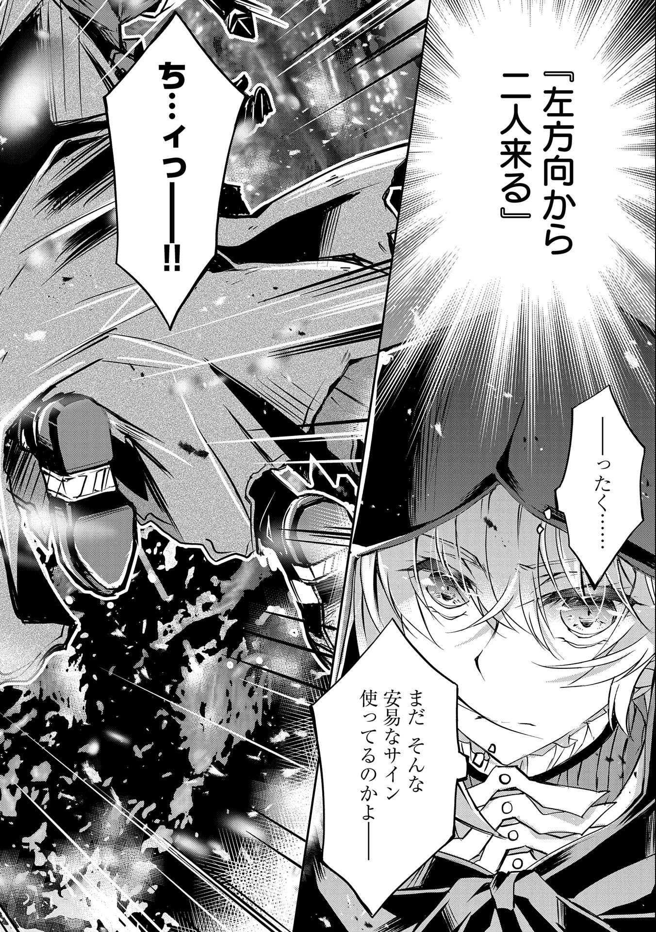 Tensei Reijou ga Kokuo Heika ni Dekiai Sareru Tatta Hitotsu no Wake - Chapter 8 - Page 2