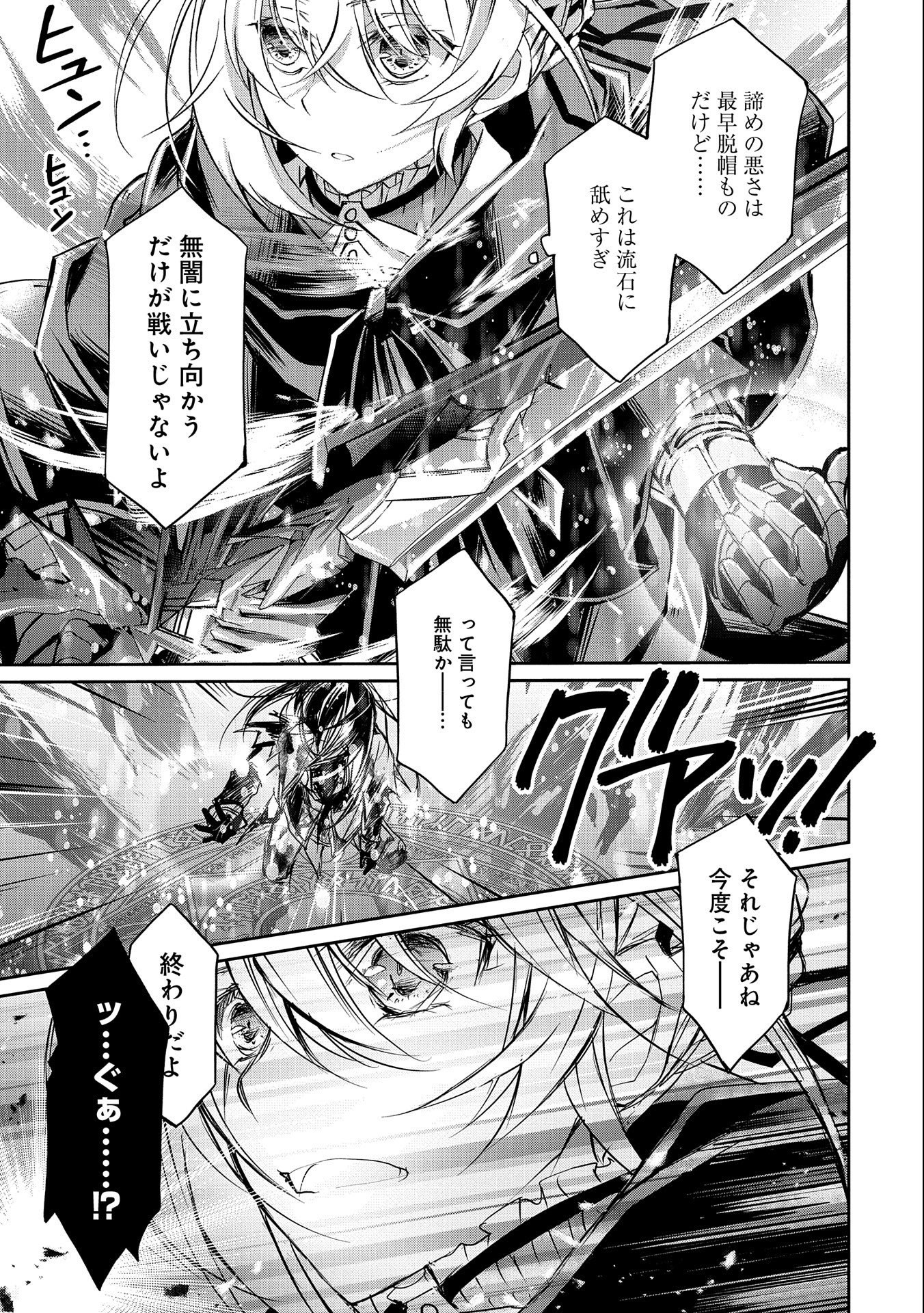 Tensei Reijou ga Kokuo Heika ni Dekiai Sareru Tatta Hitotsu no Wake - Chapter 9.2 - Page 11