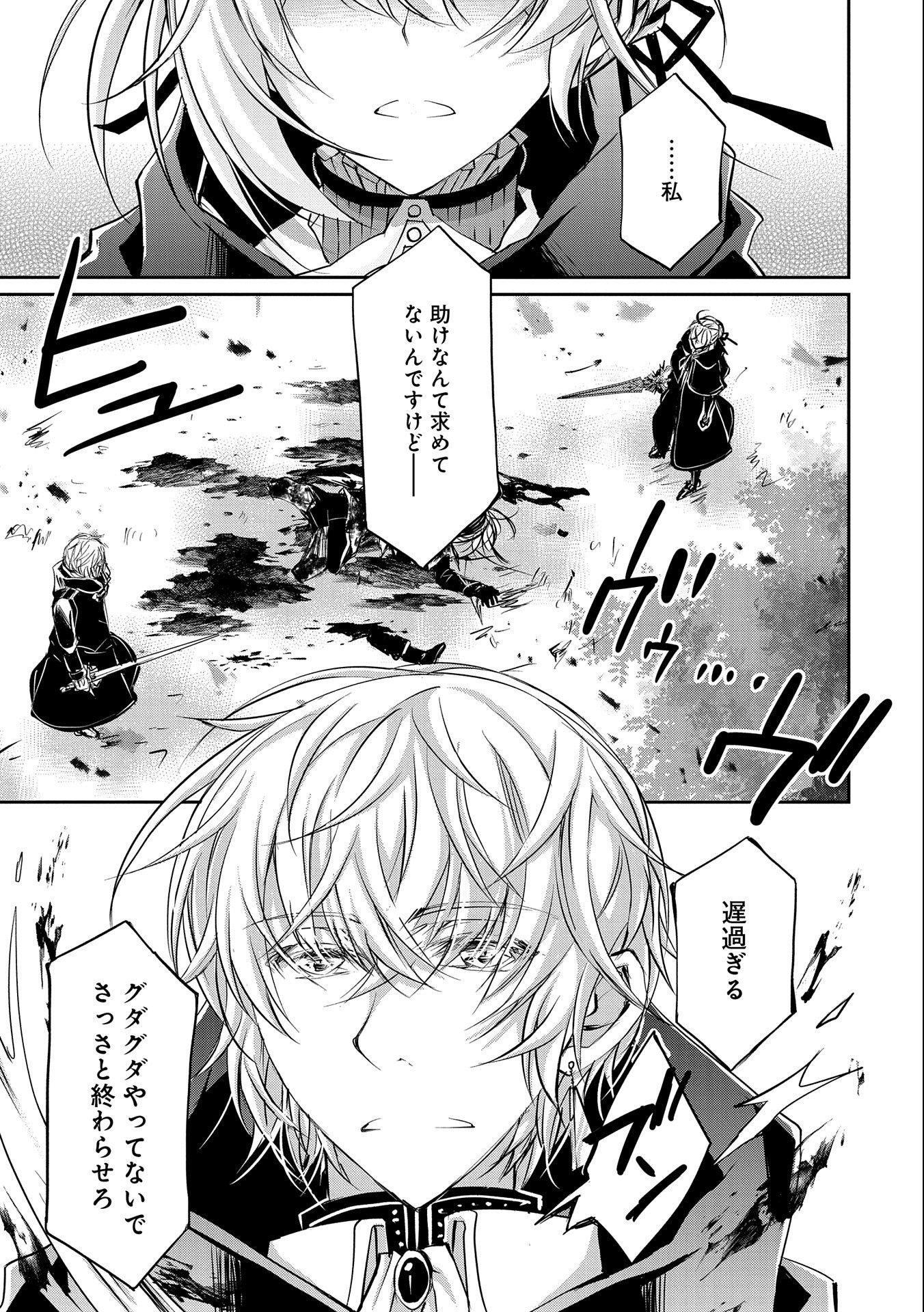 Tensei Reijou ga Kokuo Heika ni Dekiai Sareru Tatta Hitotsu no Wake - Chapter 9.2 - Page 13