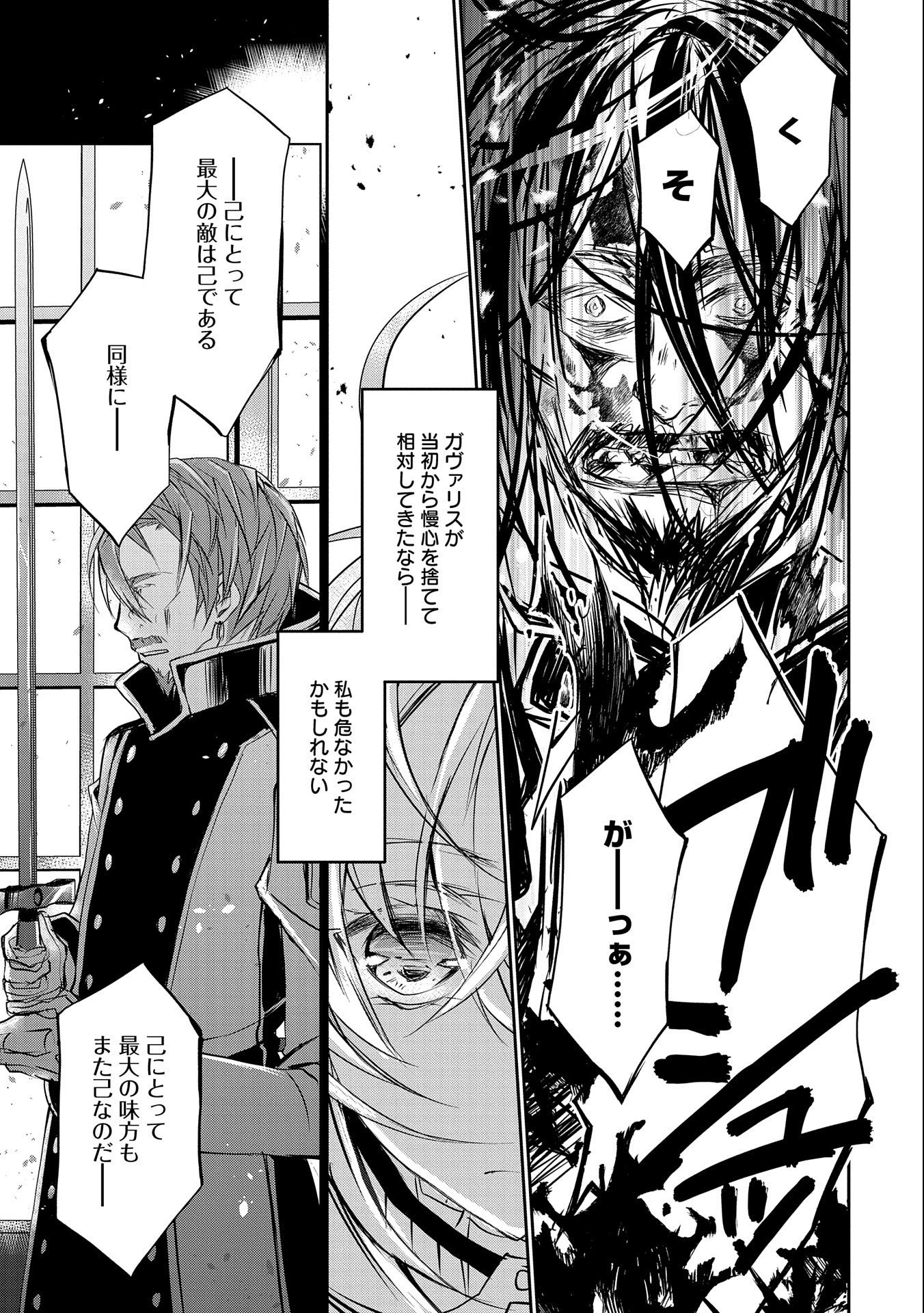 Tensei Reijou ga Kokuo Heika ni Dekiai Sareru Tatta Hitotsu no Wake - Chapter 9.2 - Page 3