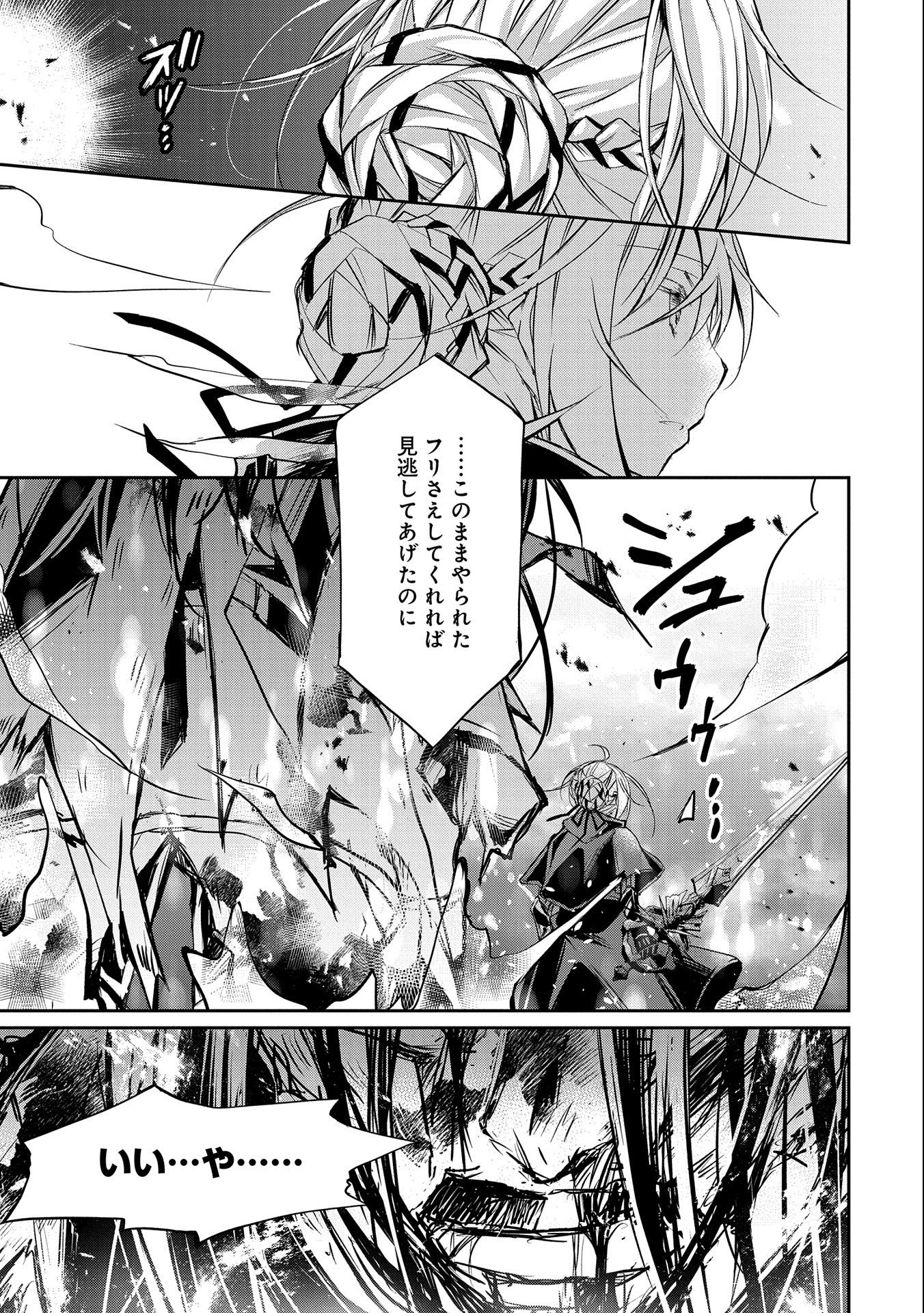 Tensei Reijou ga Kokuo Heika ni Dekiai Sareru Tatta Hitotsu no Wake - Chapter 9.2 - Page 9
