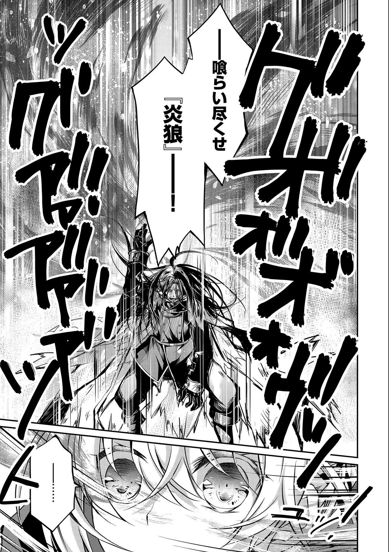 Tensei Reijou ga Kokuo Heika ni Dekiai Sareru Tatta Hitotsu no Wake - Chapter 9 - Page 19