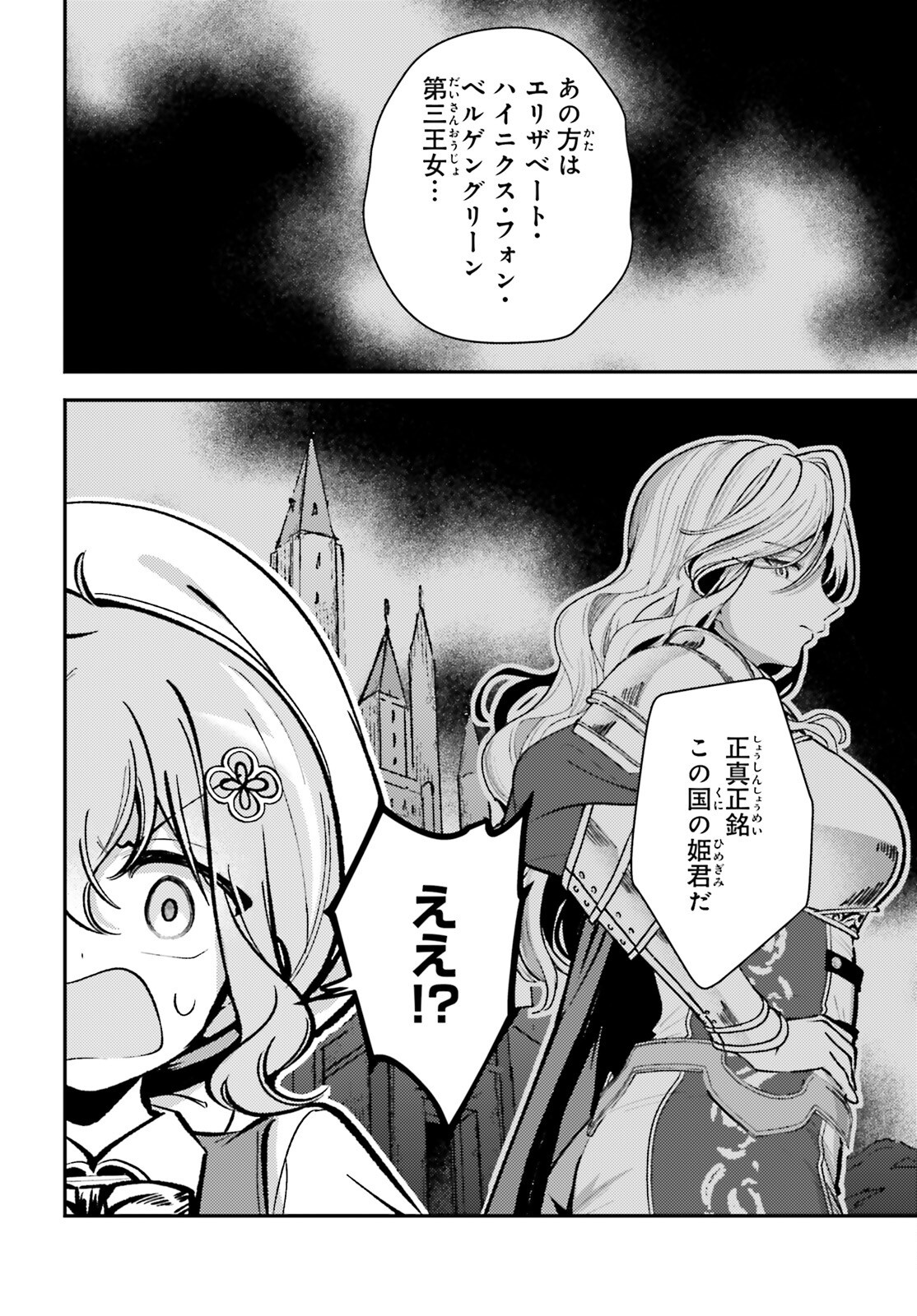 Tensei Renkin Shoujo no Slow Life - Chapter 13 - Page 9