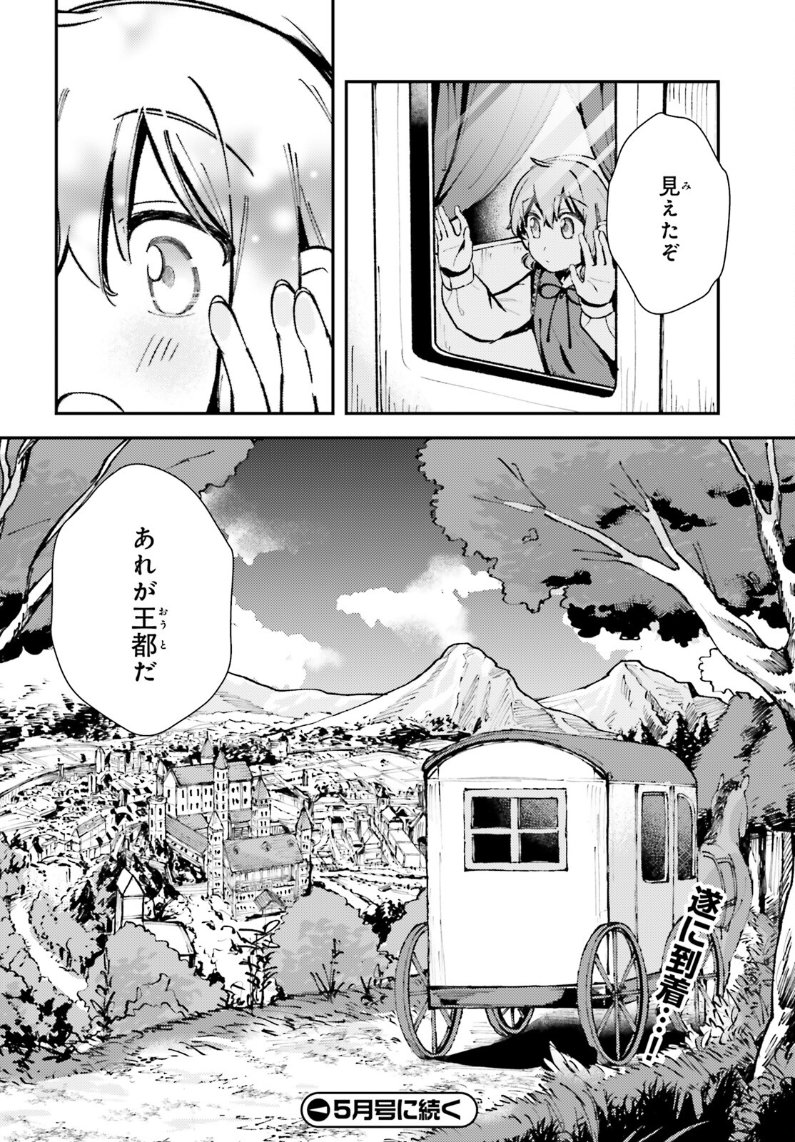 Tensei Renkin Shoujo no Slow Life - Chapter 4 - Page 30