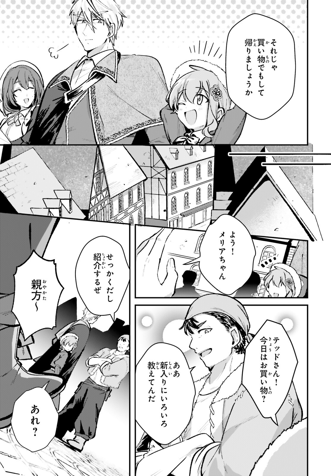 Tensei Renkin Shoujo no Slow Life - Chapter 7 - Page 26