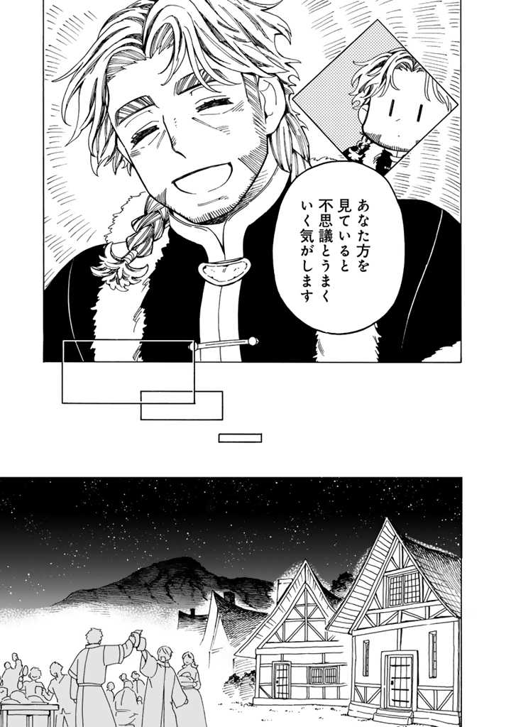 Tensei Ryuuki no Eiyuutan - Chapter 10.2 - Page 6