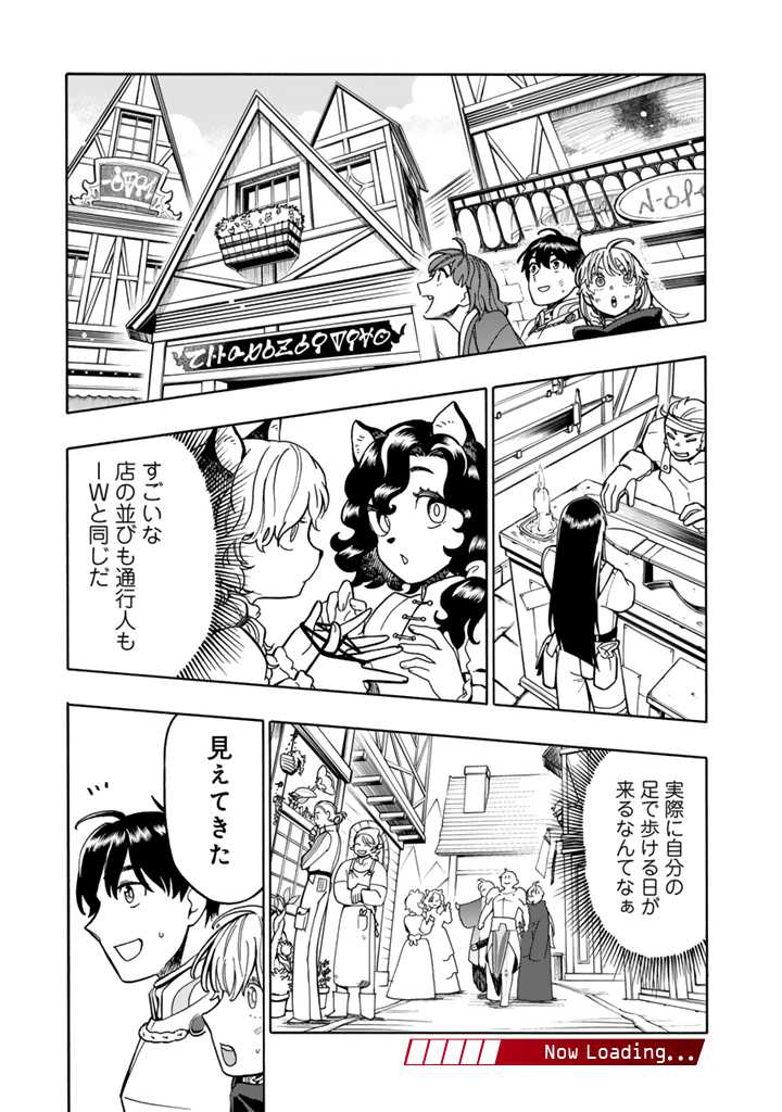 Tensei Ryuuki no Eiyuutan - Chapter 4.1 - Page 11
