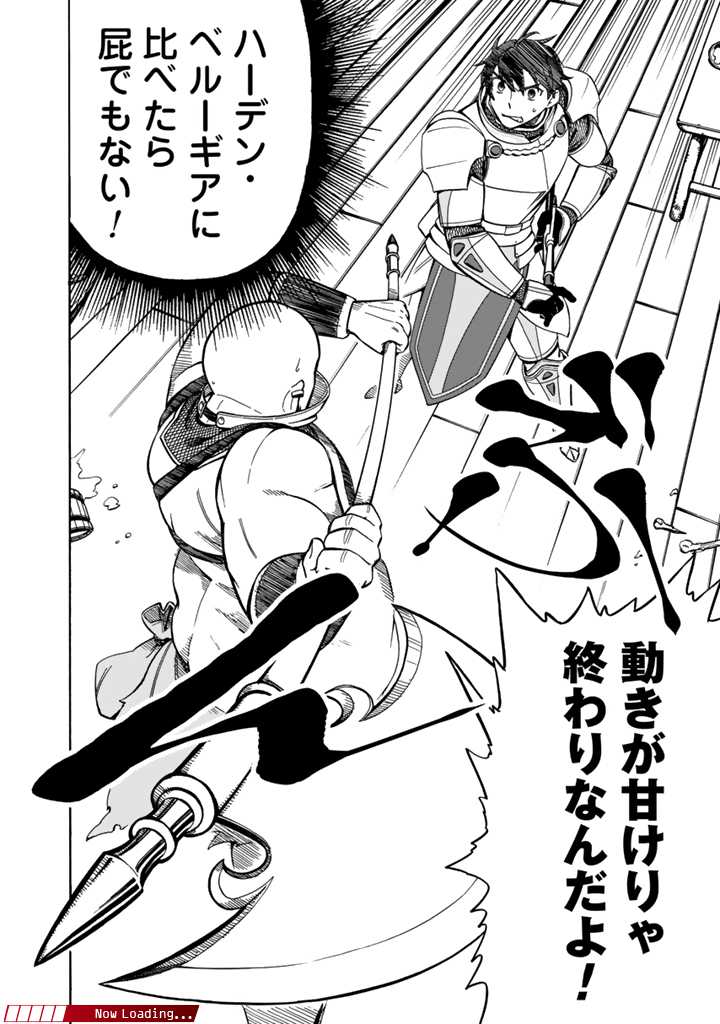 Tensei Ryuuki no Eiyuutan - Chapter 4.2 - Page 15