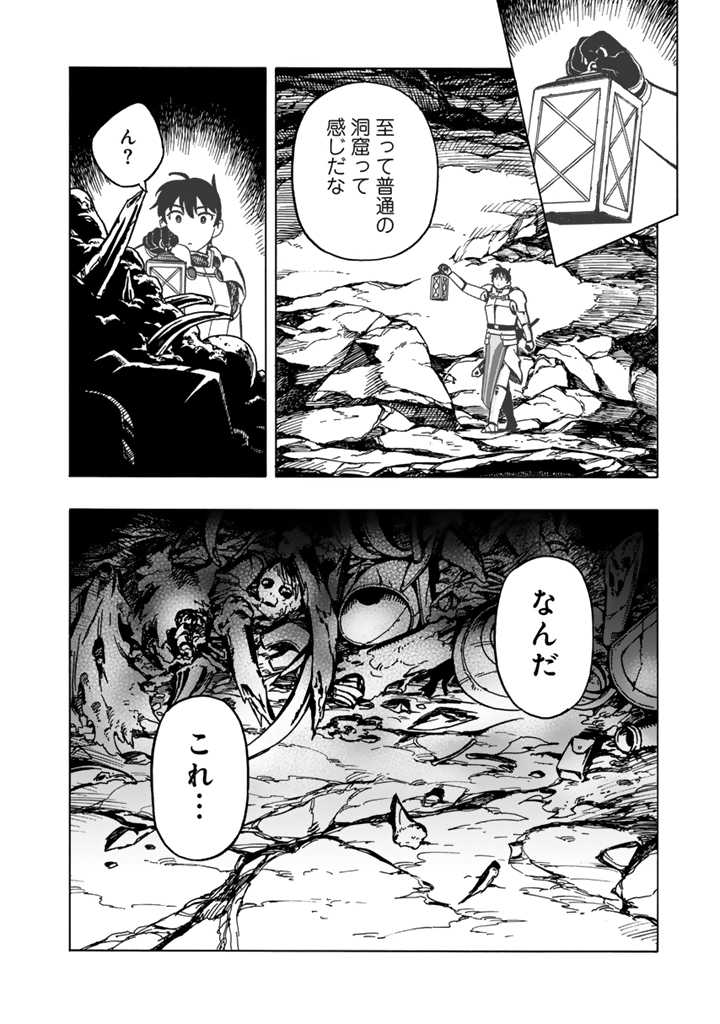 Tensei Ryuuki no Eiyuutan - Chapter 9.2 - Page 4