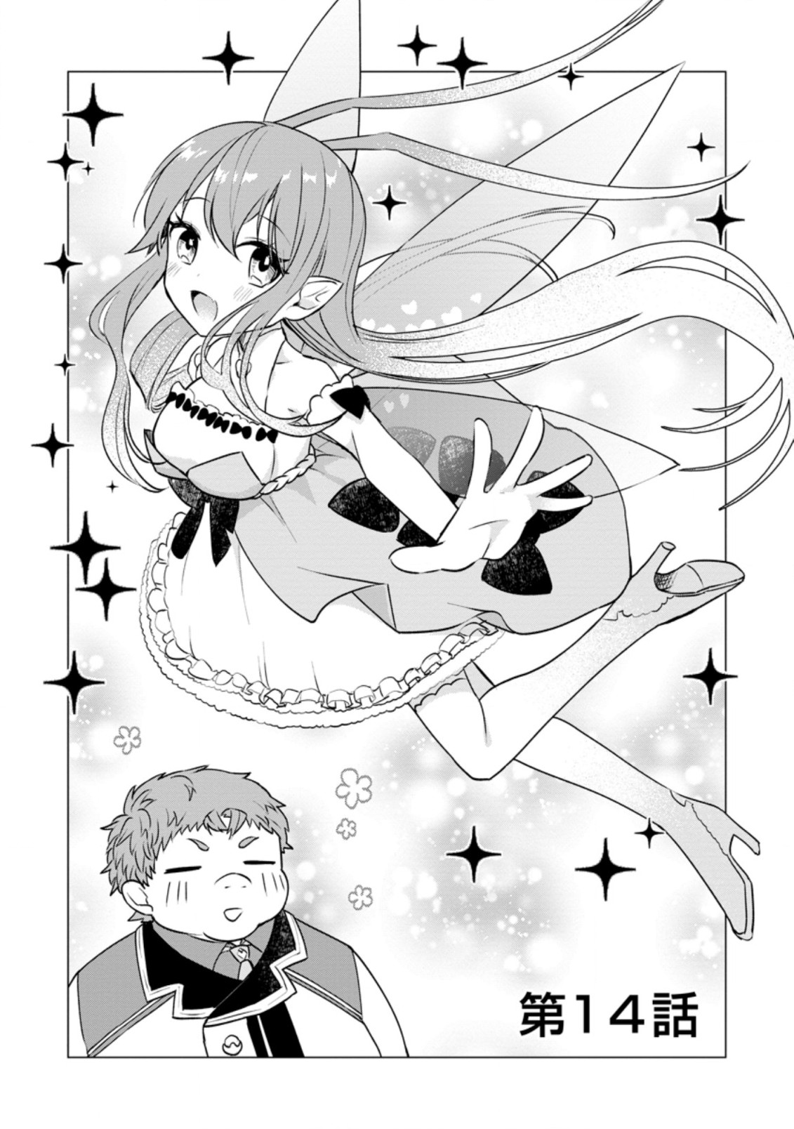Tensei Saki ga Zannen Ouji Datta Ken: Ima wa Fukkin 1-kai mo Dekinai kedo  Yasete Isekai Sukuimasu (Light Novel) Manga