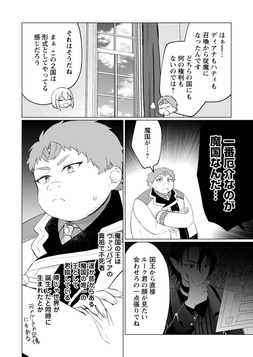 Tensei Saki ga Zannen Ouji Datta Ken: Ima wa Fukkin 1-kai mo Dekinai kedo Yasete Isekai Sukuimasu - Chapter 28.2 - Page 7