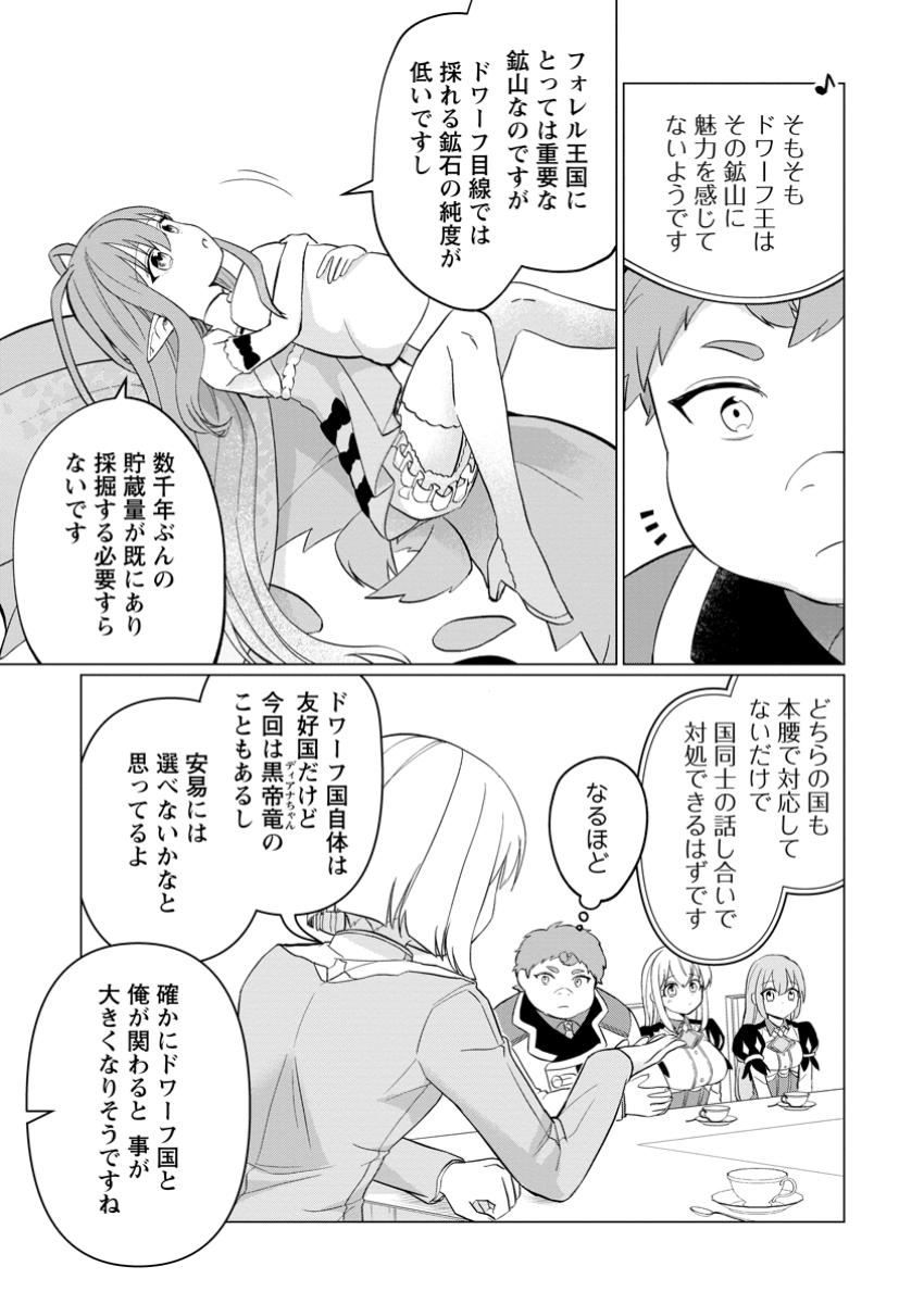 Tensei Saki ga Zannen Ouji Datta Ken: Ima wa Fukkin 1-kai mo Dekinai kedo Yasete Isekai Sukuimasu - Chapter 28.3 - Page 6