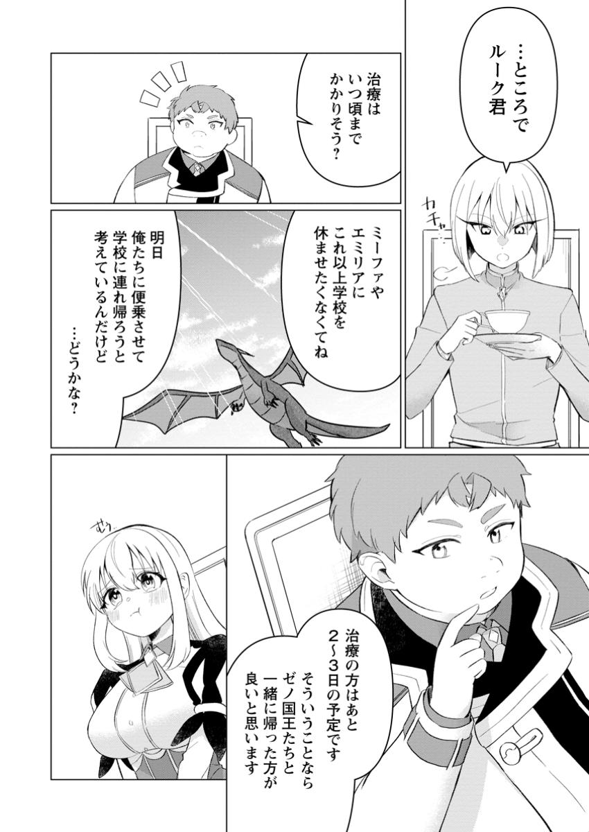 Tensei Saki ga Zannen Ouji Datta Ken: Ima wa Fukkin 1-kai mo Dekinai kedo Yasete Isekai Sukuimasu - Chapter 29.1 - Page 2