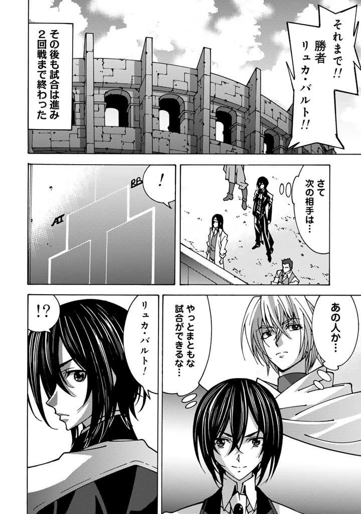 Tensei Sei Kishi wa Nidome no Jinsei de Sekai Saikyou no Tsukai Ma ni Naru - Chapter 5.1 - Page 2