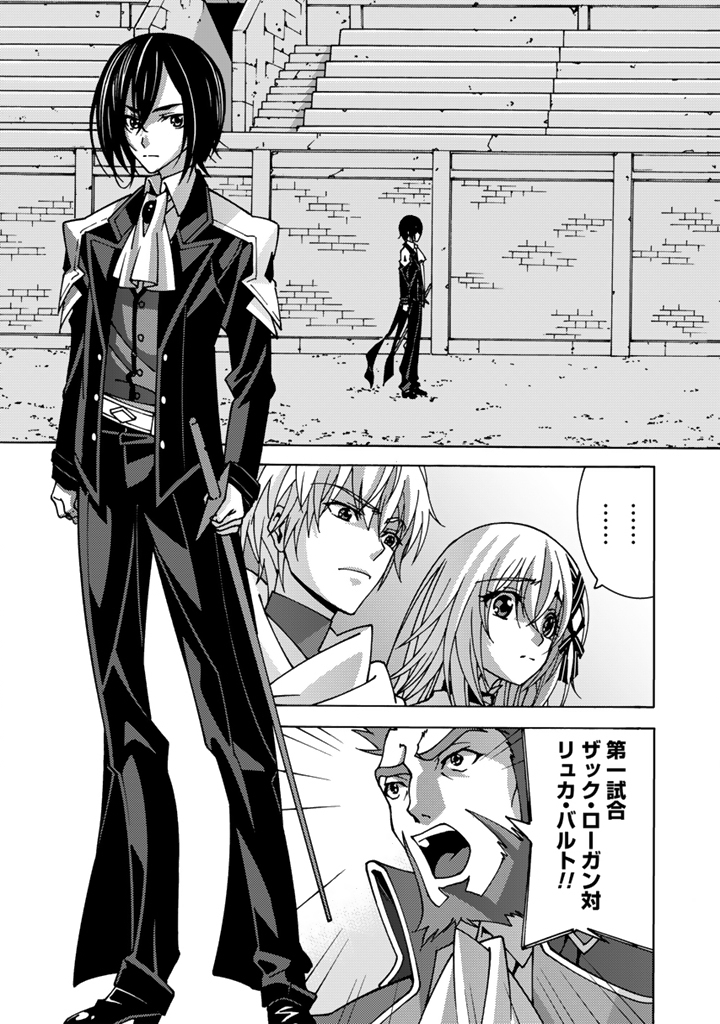 Tensei Sei Kishi wa Nidome no Jinsei de Sekai Saikyou no Tsukai Ma ni Naru - Chapter 5.2 - Page 7