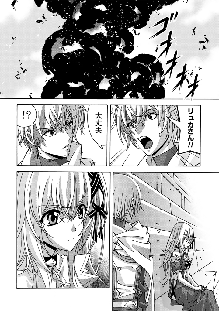 Tensei Sei Kishi wa Nidome no Jinsei de Sekai Saikyou no Tsukai Ma ni Naru - Chapter 6.1 - Page 2