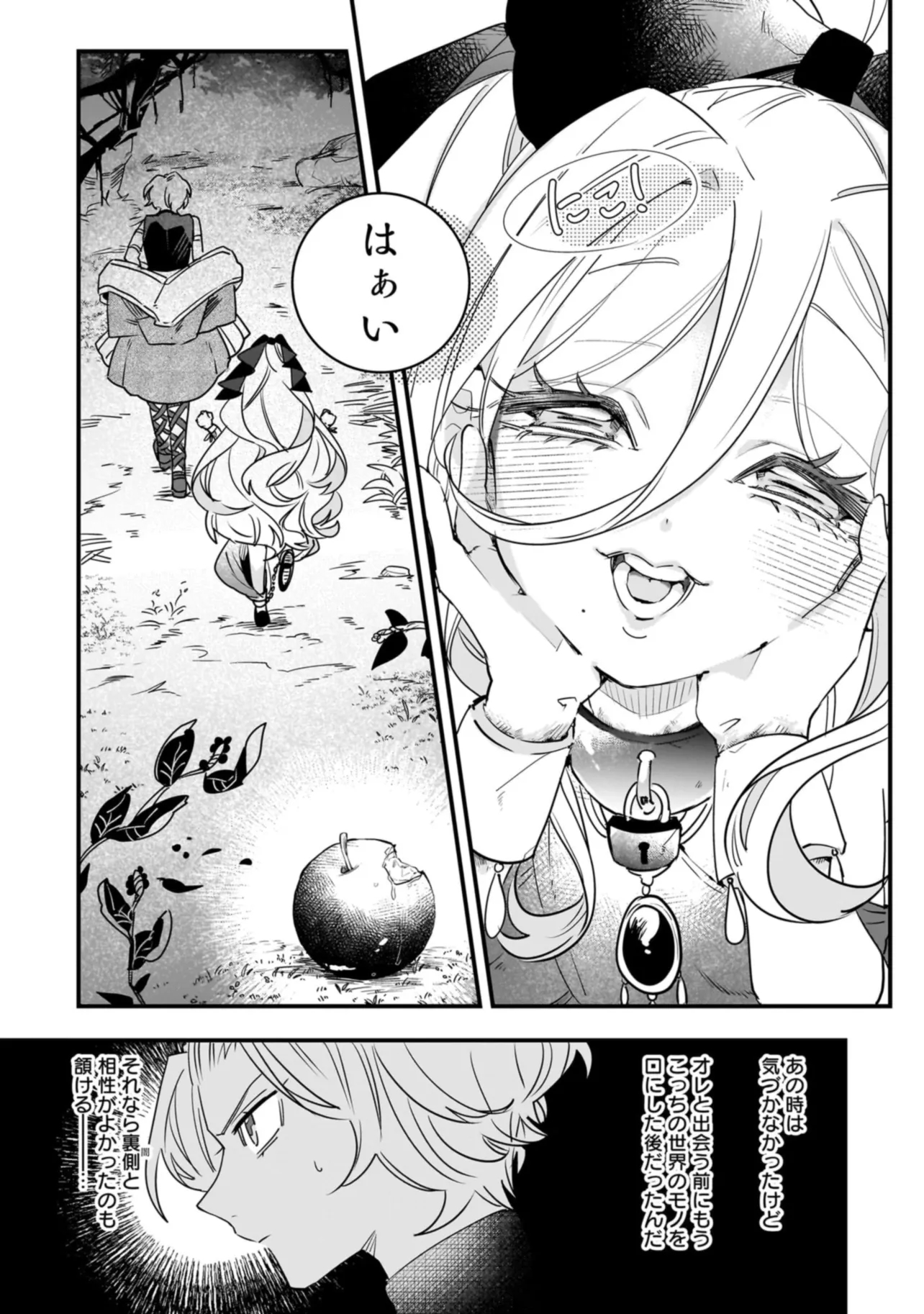 Tensei Seijo ni Isekai Slow Life – Kiseki no Hana wo Sodatetara, Mahou Kishi ni Dekiaisaremashita - Chapter 23.2 - Page 6