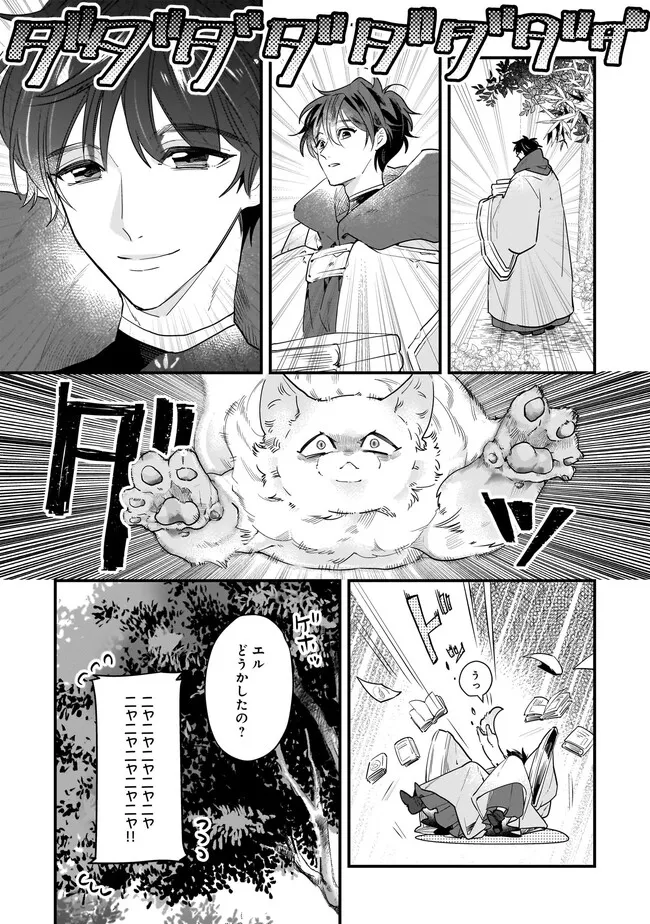 Tensei Seijo ni Isekai Slow Life – Kiseki no Hana wo Sodatetara, Mahou Kishi ni Dekiaisaremashita - Chapter 27.1 - Page 5