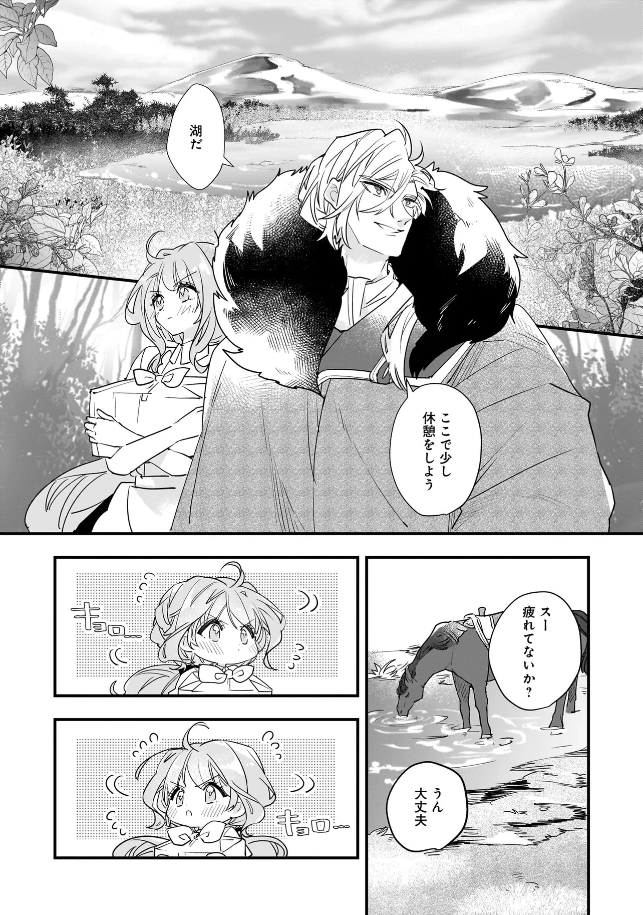 Tensei Seijo ni Isekai Slow Life – Kiseki no Hana wo Sodatetara, Mahou Kishi ni Dekiaisaremashita - Chapter 28.1 - Page 3