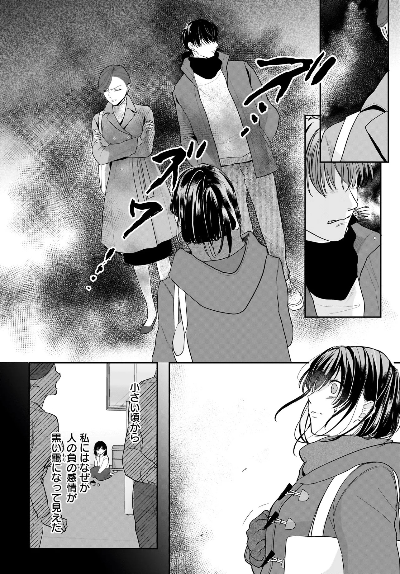 Tensei Seijo wa Oshi Katsu ga Shitai! Shiitagerare Reijou desu ga Oshi no Ouji-sama kara dekiai sareteimasu!? - Chapter 1 - Page 10