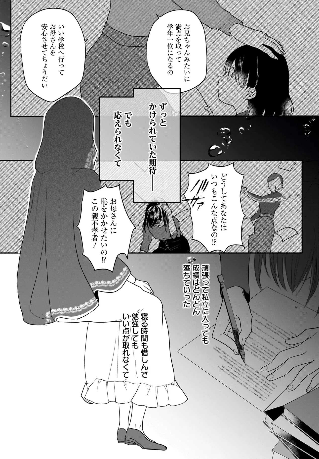 Tensei Seijo wa Oshi Katsu ga Shitai! Shiitagerare Reijou desu ga Oshi no Ouji-sama kara dekiai sareteimasu!? - Chapter 2.2 - Page 11