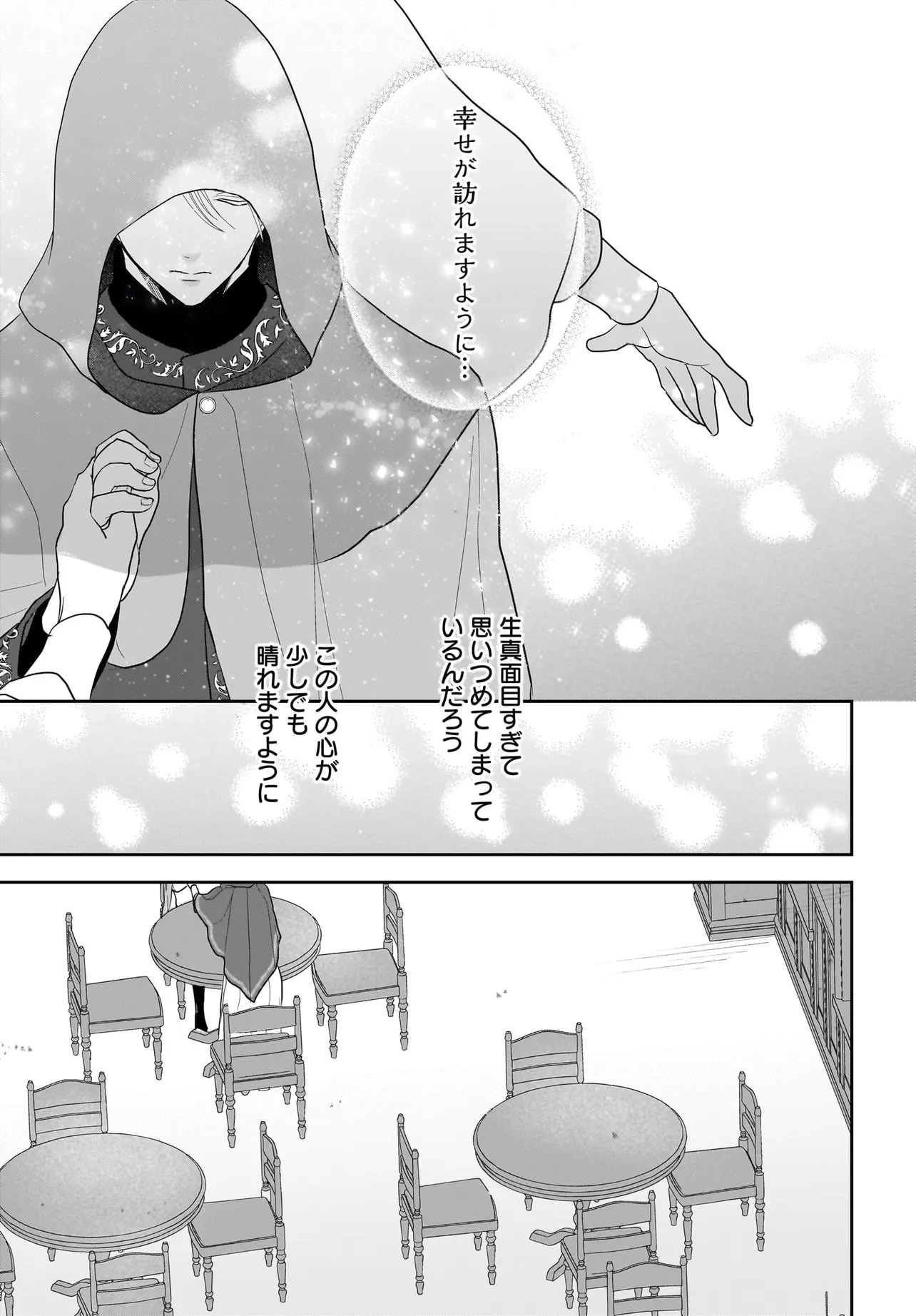 Tensei Seijo wa Oshi Katsu ga Shitai! Shiitagerare Reijou desu ga Oshi no Ouji-sama kara dekiai sareteimasu!? - Chapter 2.2 - Page 18