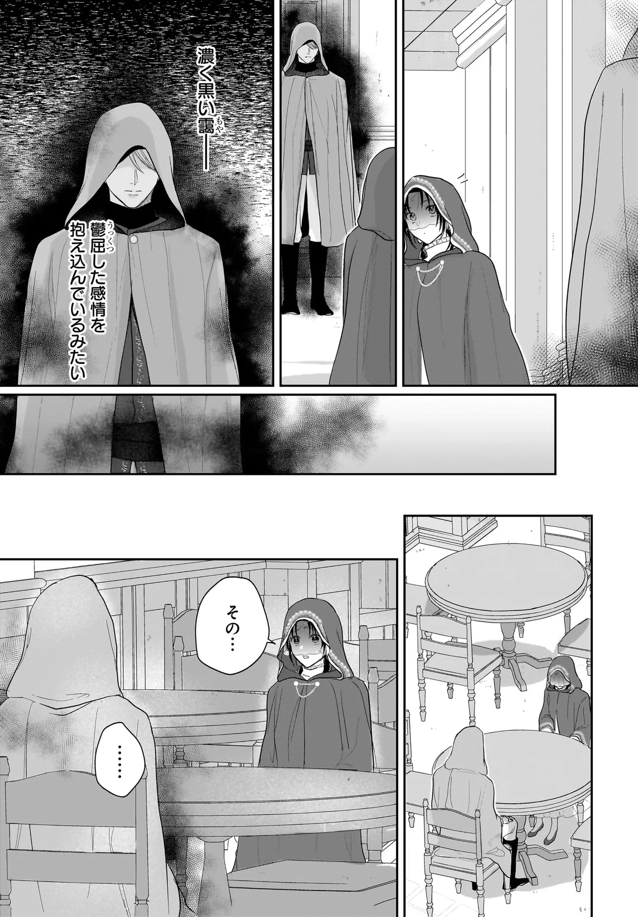 Tensei Seijo wa Oshi Katsu ga Shitai! Shiitagerare Reijou desu ga Oshi no Ouji-sama kara dekiai sareteimasu!? - Chapter 2.2 - Page 6