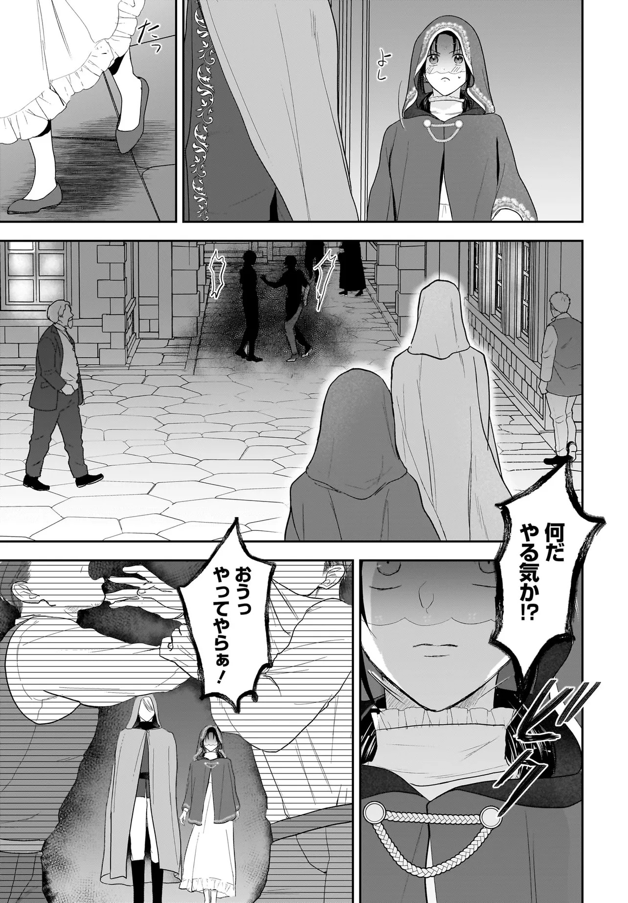 Tensei Seijo wa Oshi Katsu ga Shitai! Shiitagerare Reijou desu ga Oshi no Ouji-sama kara dekiai sareteimasu!? - Chapter 3.1 - Page 11