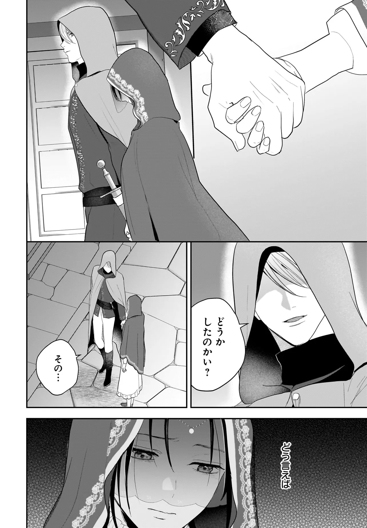 Tensei Seijo wa Oshi Katsu ga Shitai! Shiitagerare Reijou desu ga Oshi no Ouji-sama kara dekiai sareteimasu!? - Chapter 3.1 - Page 8