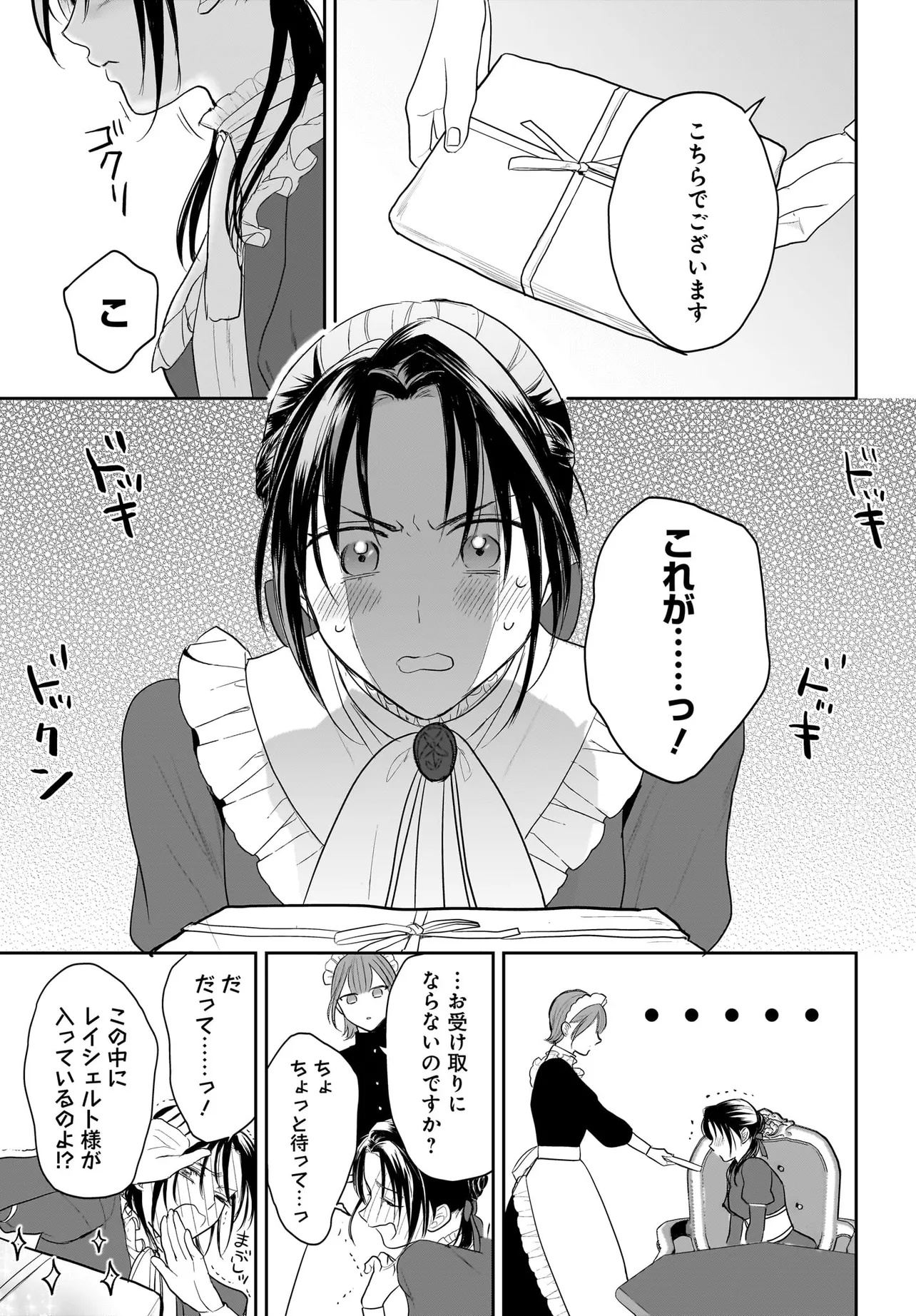 Tensei Seijo wa Oshi Katsu ga Shitai! Shiitagerare Reijou desu ga Oshi no Ouji-sama kara dekiai sareteimasu!? - Chapter 3.2 - Page 7