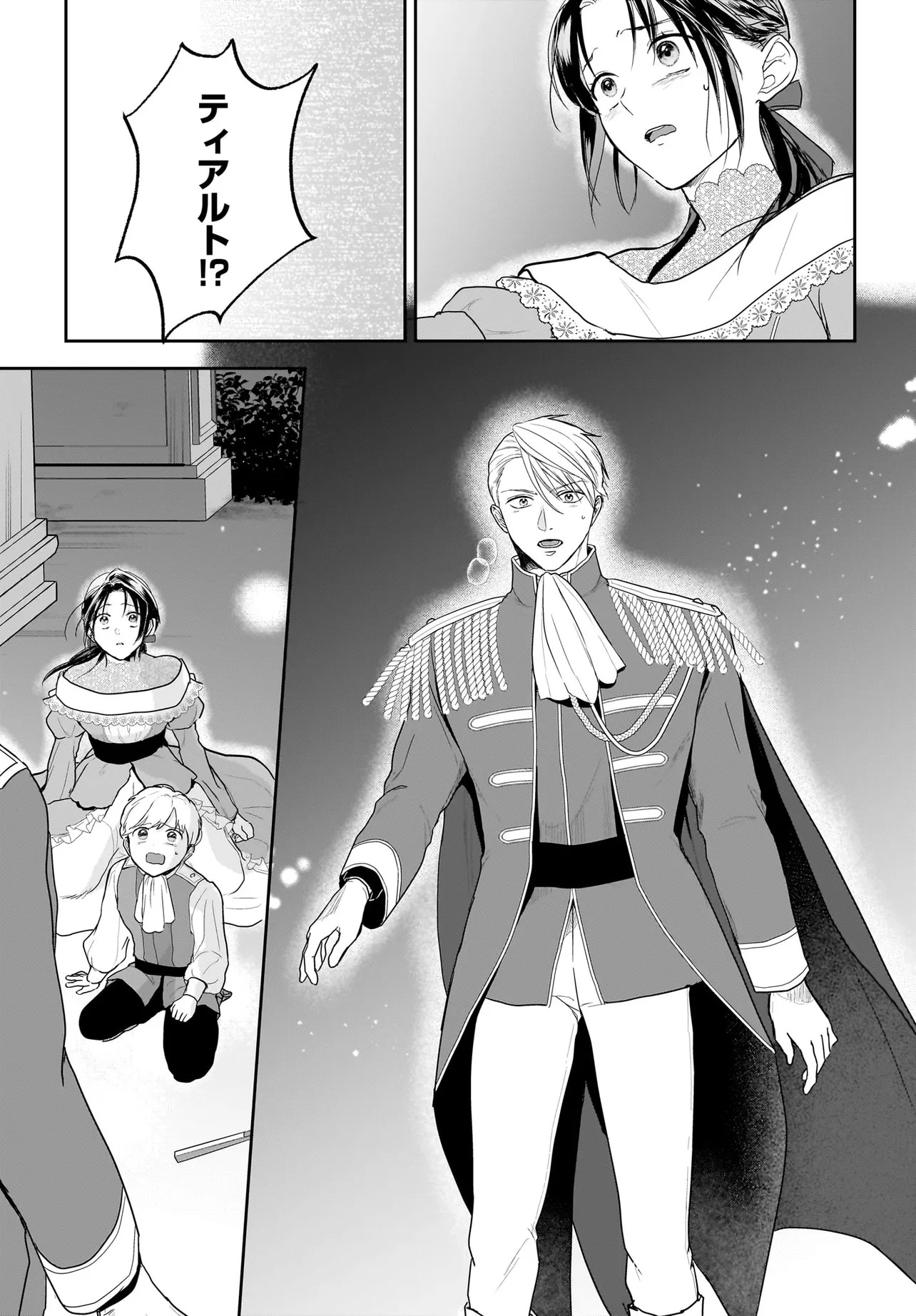 Tensei Seijo wa Oshi Katsu ga Shitai! Shiitagerare Reijou desu ga Oshi no Ouji-sama kara dekiai sareteimasu!? - Chapter 4.2 - Page 11