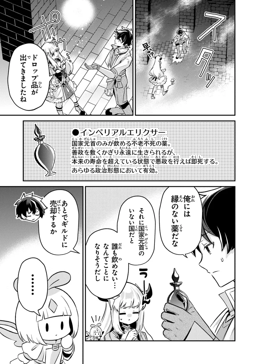 Tensei Shachiku no Cheat Saien - Chapter 12.1 - Page 3