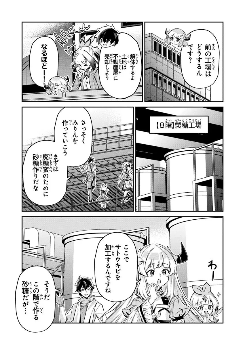 Tensei Shachiku no Cheat Saien - Chapter 17.1 - Page 7