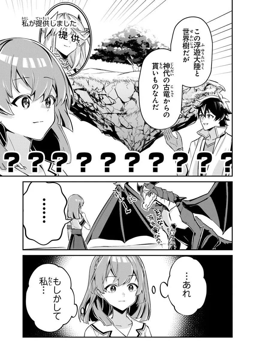 Tensei Shachiku no Cheat Saien - Chapter 19.2 - Page 9