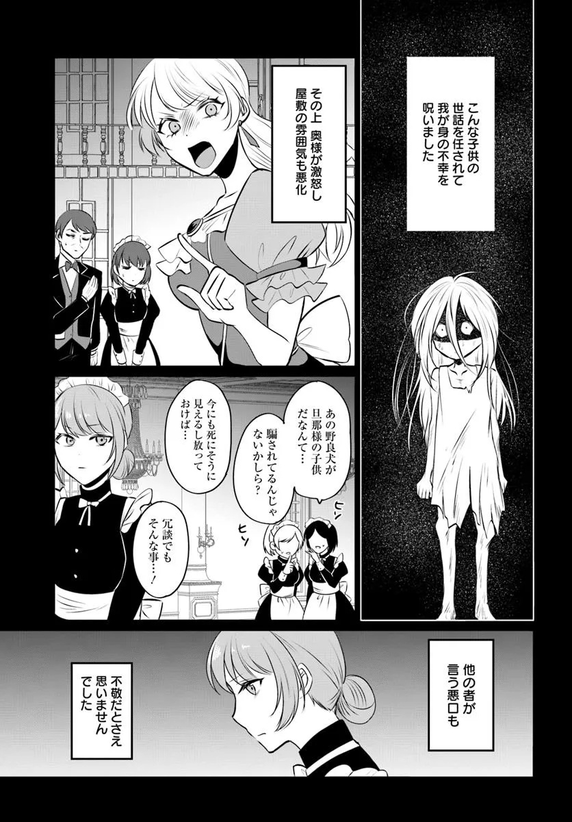 Tensei Shita Ore ga Kawaii Sugirunode, Aisare Kyara wo Mezashite Ganbarimasu - Chapter 6.1 - Page 11