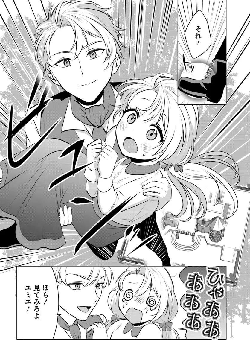 Tensei Shita Ore ga Kawaii Sugirunode, Aisare Kyara wo Mezashite Ganbarimasu - Chapter 6.1 - Page 2