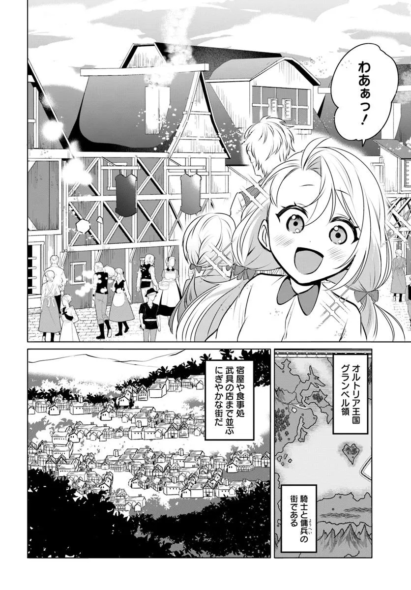 Tensei Shita Ore ga Kawaii Sugirunode, Aisare Kyara wo Mezashite Ganbarimasu - Chapter 6.1 - Page 6