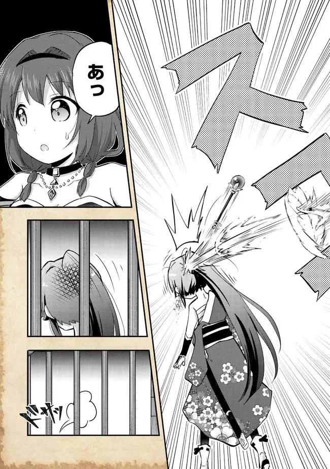 Tensei Shitara Akari dake Slime datta Ken Manga