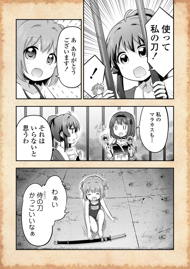 Tensei shitara Akari dake Slime datta ken - Chapter 15.1 - Page 10