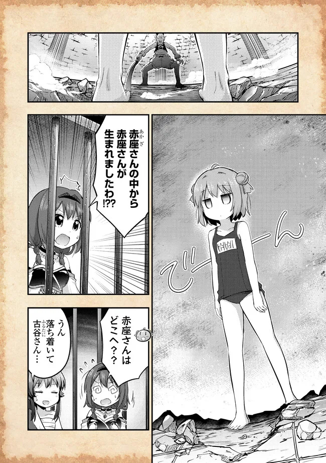 Tensei shitara Akari dake Slime datta ken - Chapter 15.1 - Page 2