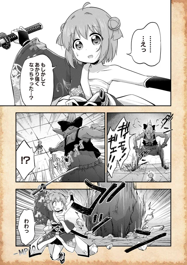 Tensei shitara Akari dake Slime datta ken - Chapter 15.2 - Page 3