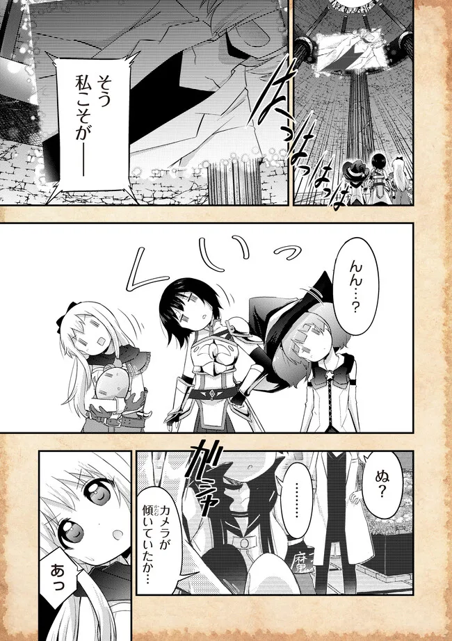 Tensei shitara Akari dake Slime datta ken - Chapter 20.1 - Page 1