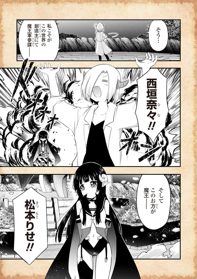 Tensei shitara Akari dake Slime datta ken - Chapter 20.1 - Page 3