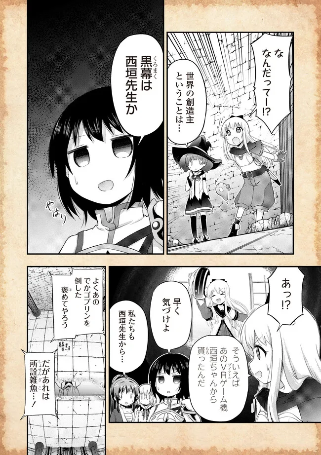 Tensei shitara Akari dake Slime datta ken - Chapter 20.1 - Page 4