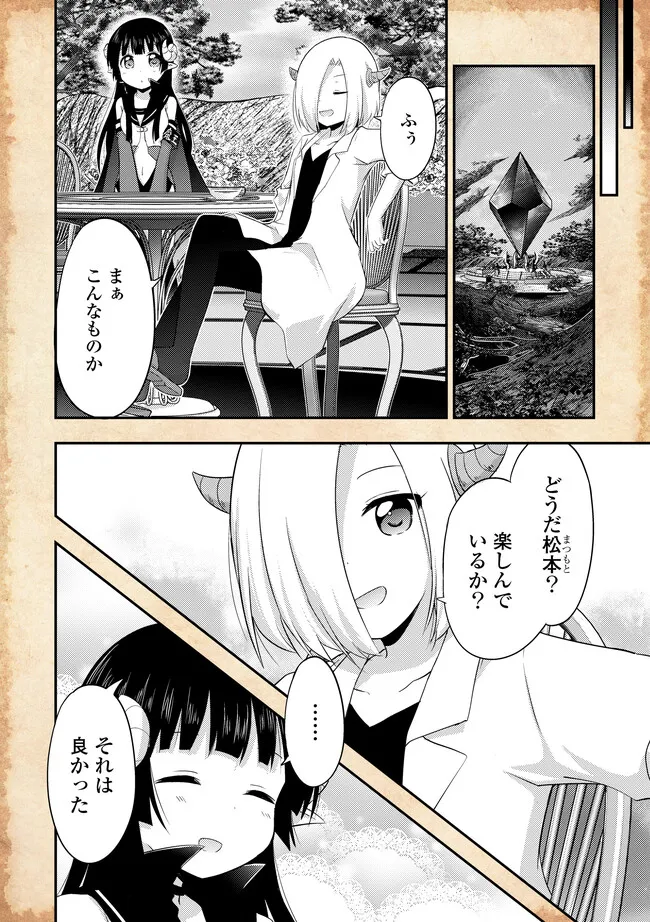 Tensei shitara Akari dake Slime datta ken - Chapter 20.2 - Page 1