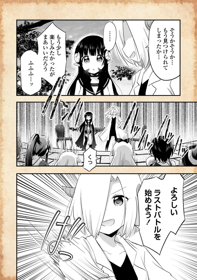 Tensei shitara Akari dake Slime datta ken - Chapter 20.2 - Page 5