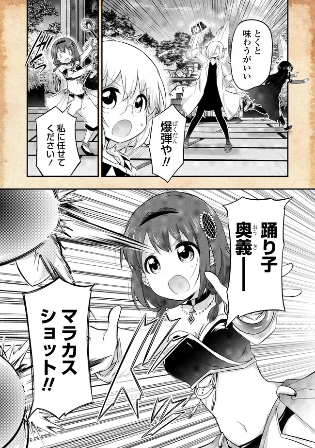 Tensei shitara Akari dake Slime datta ken - Chapter 20.2 - Page 6